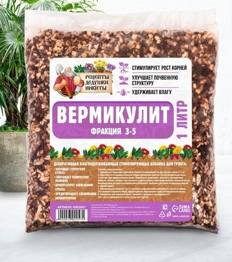 Вермикулит 1л