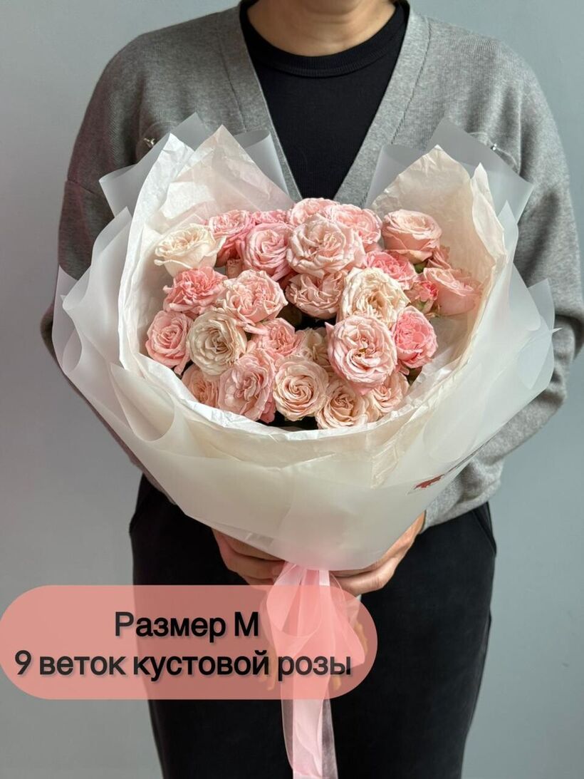 9 кустовых пионовидных роз