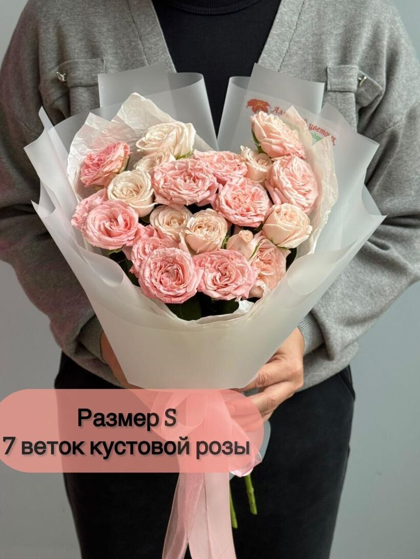7 кустовых пионовидных роз